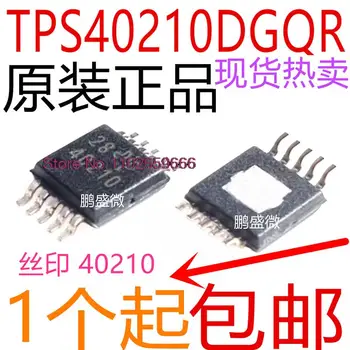 10DB/SOK TPS40210DGQR TPS40210 MSOP10